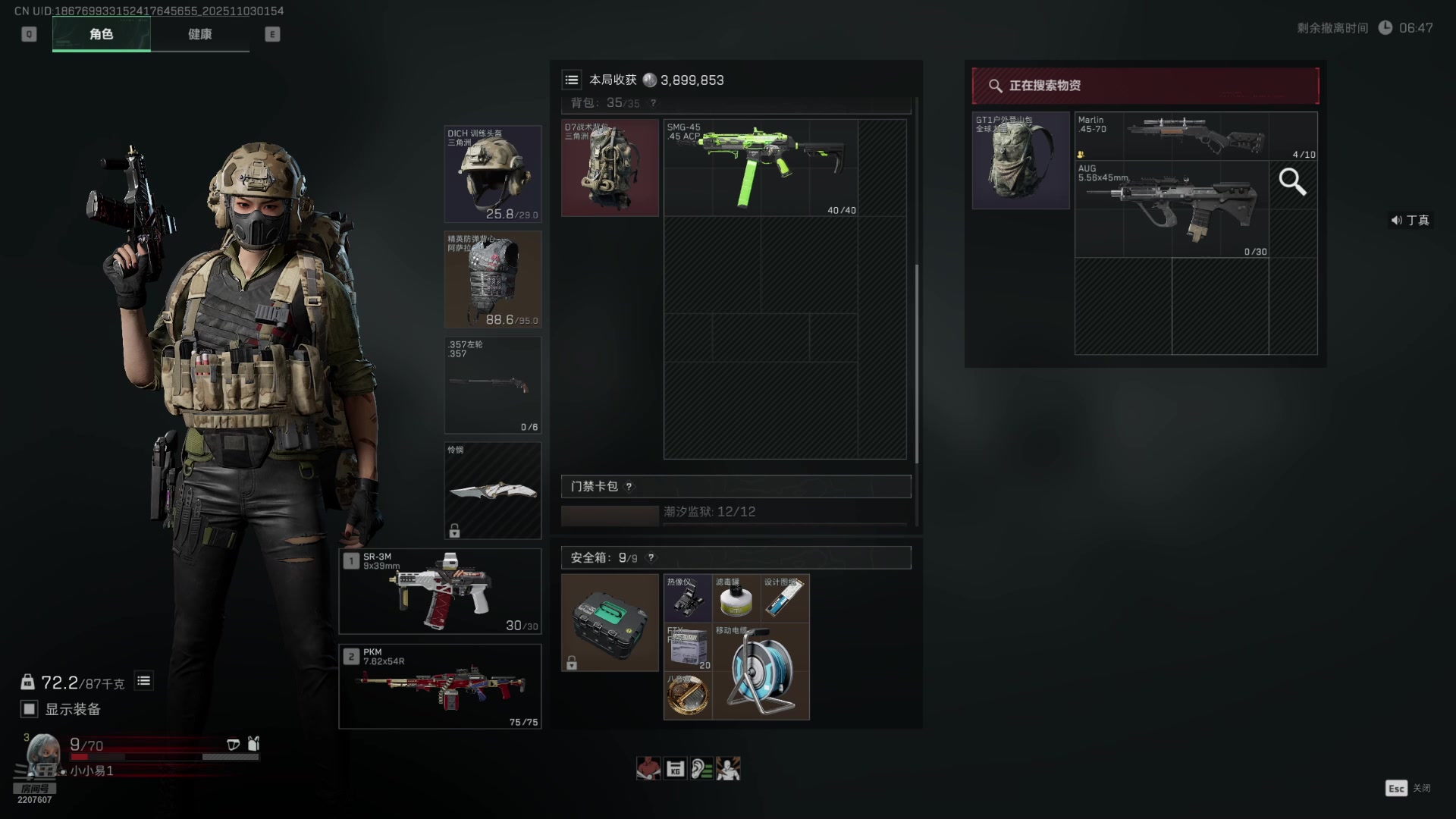 【2025-11-03 01点场】骚易丶：开心每一天1