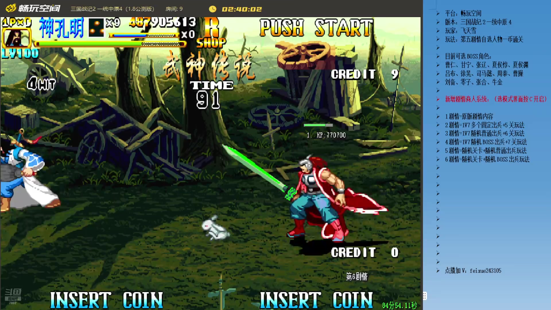 【2025-11-03 10点场】douyu素酒：三国战纪：专业HACK19年作者