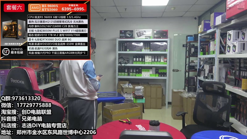 【2025-11-03 17点场】创D电脑联盟：郑州创D：双11活动整机减六百送机械键盘