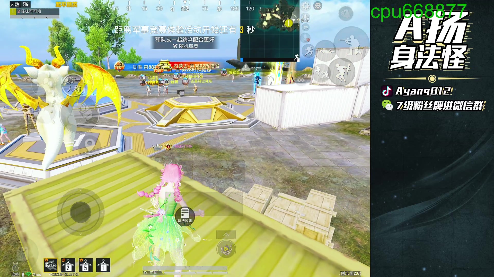 【2025-11-03 19点场】A扬丷：重回巅峰第一天！