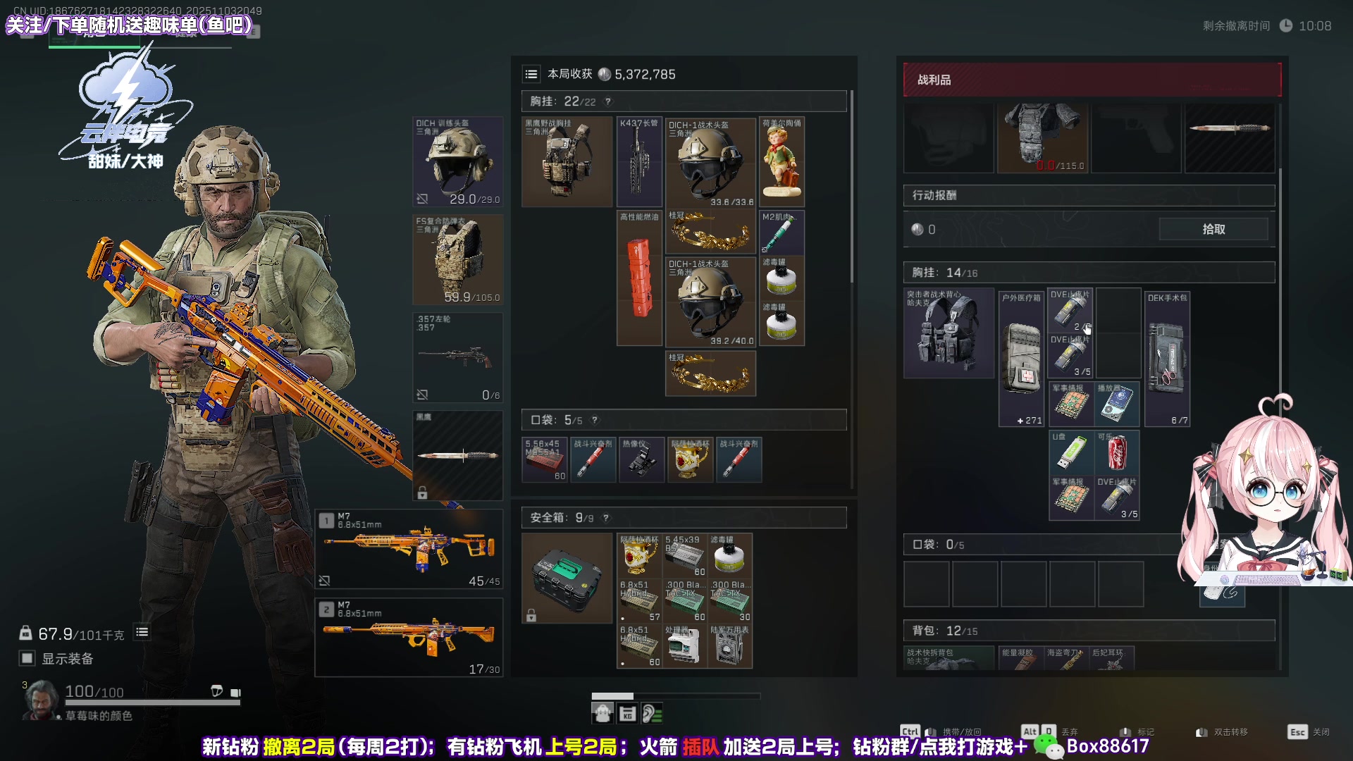 【2025-11-03 20点场】小盒子o3o：12颗非洲之心！钻粉10倍亲密度~