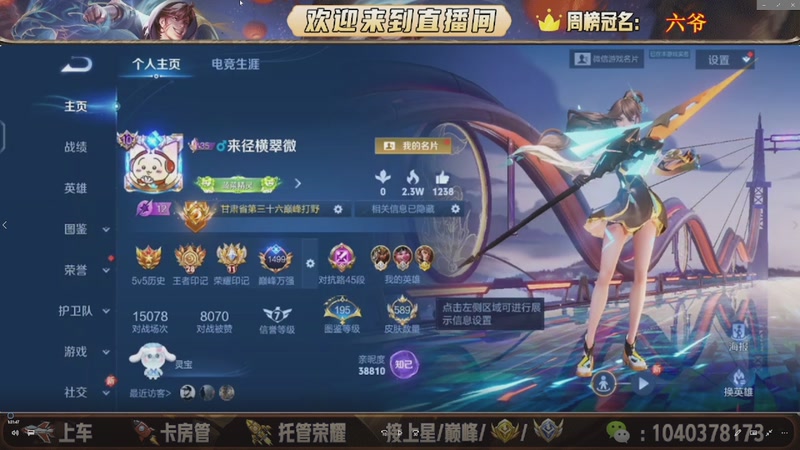 【2025-11-02 22点场】狗蛋吖丶：全分段有位置，老板请上车