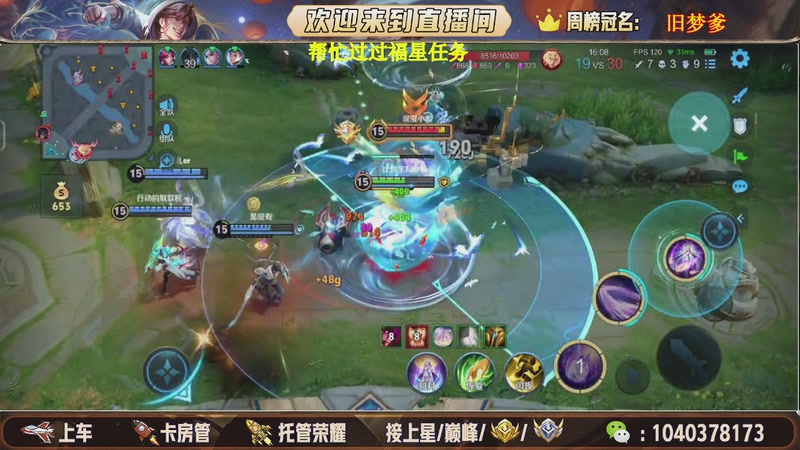 【2025-11-03 13点场】狗蛋吖丶：全分段有位置，老板请上车