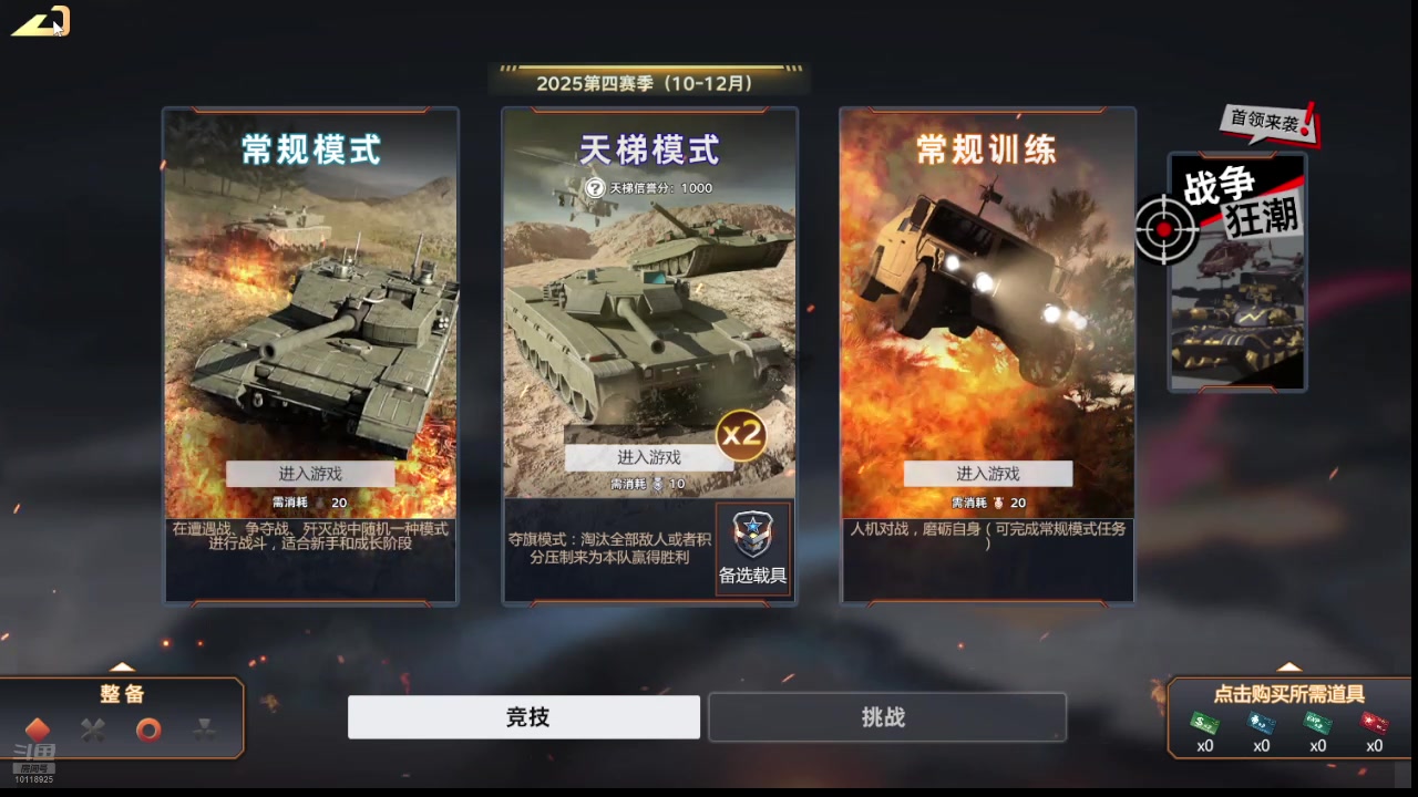 【2025-11-02 21点场】神怒流云飞沙：神怒~流云飞沙