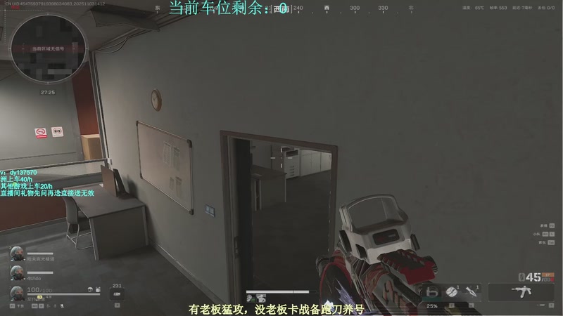 【2025-11-03 14点场】中二冷丶丶：【冷冷】巴克什猛攻！飞机有车位！