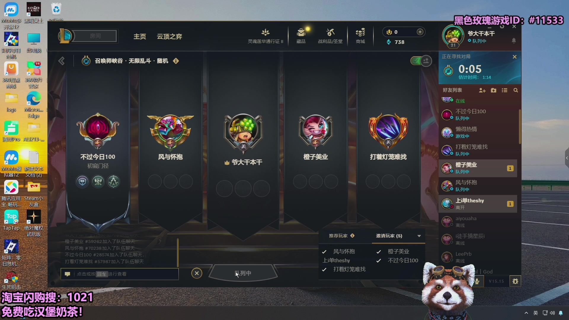 【2025-11-03 09点场】爷大干：黑色玫瑰海克斯乱斗！