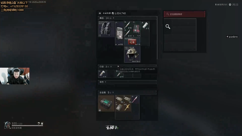 【2025-11-03 完整版】地球胖丶驴酱：不看了 想吐 自己玩LOL了