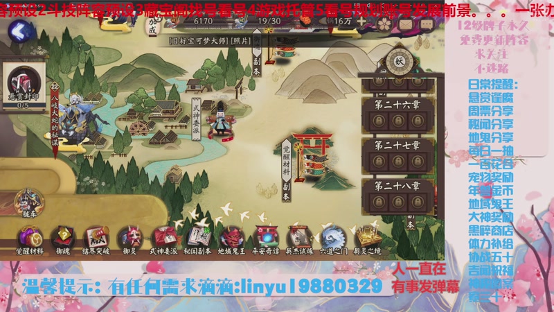 【2025-11-3 3点场】微光你的笑如海市蜃楼:80w勾玉鼠啥都会，不懂你就问