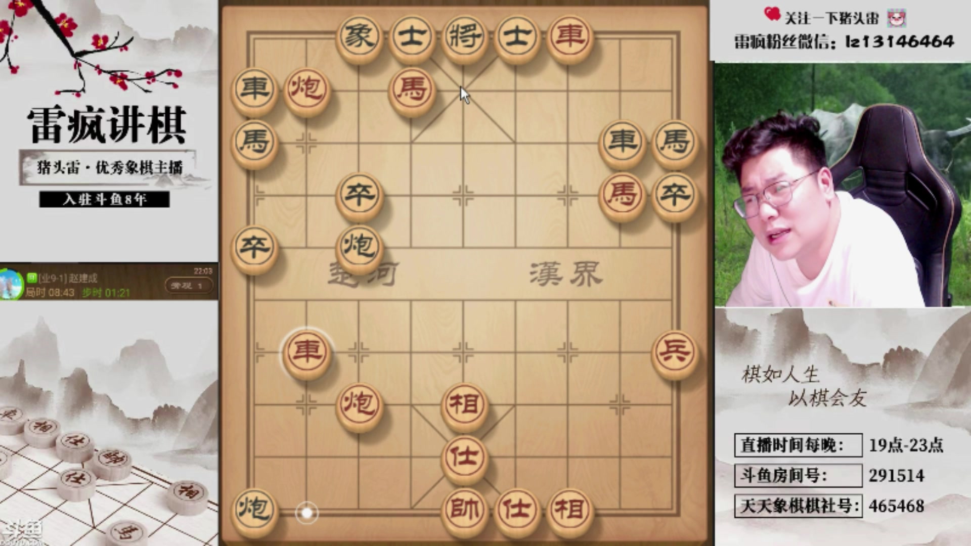 【2025-11-03 13点场】雷疯小叔：不好惹的疯子：我什么都不怕，鬼都不怕！