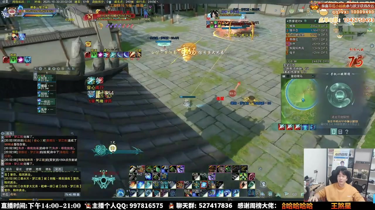 【2025-11-02 23点场】As童话话话：【两倍】唐门单排吃鸡把把前三