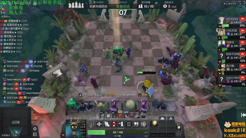 【2025-11-02 19点场】1874ooo：新赛季开始咯~ 2139747