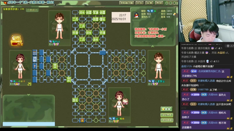 【2025-10-31 22点场】四国军棋欠你幸福：军棋：笑一个吧，功成名就不是目的