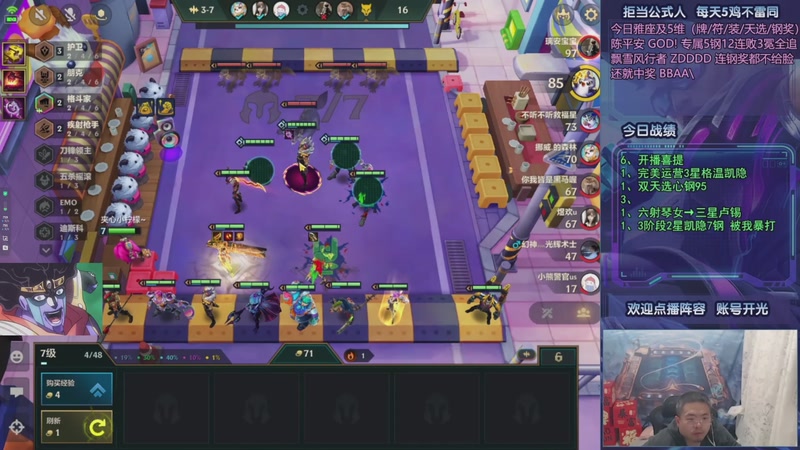 【2025-11-02 22点场】中年人拳师七号：去成都参加S10表演赛