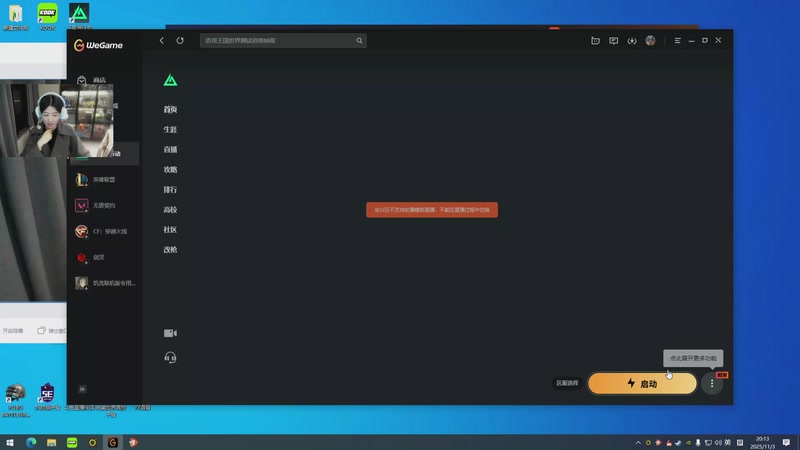 【2025-11-03 20点场】馨儿MIRANDA：【王杰】在余姚，过几天回去