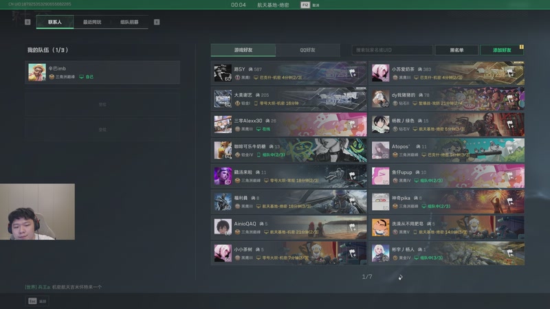 【2025-11-03 21点场】辛巴imb丶丶：航天玻璃炮 稳稳赚钱