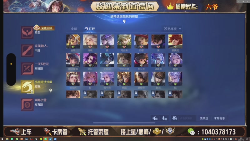 【2025-11-03 04点场】狗蛋吖丶：全分段有位置，老板请上车