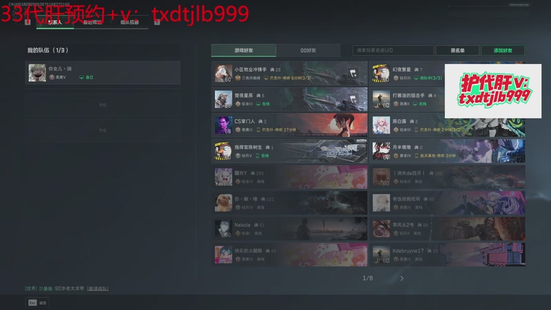 【2025-11-03 19点场】天下大同丨晴天：【晴天】有车位➡️可上号➡️单三鼠