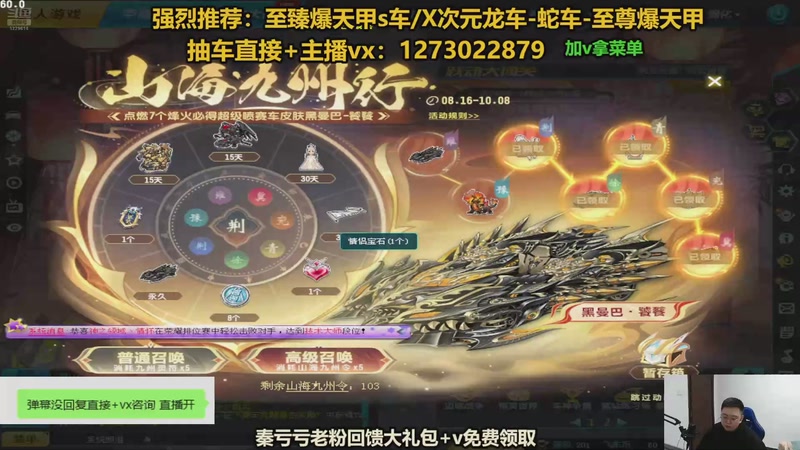 【2025-11-03 17点场】圆梦大师丶秦珂：直播中：飞车最强圆梦直播间