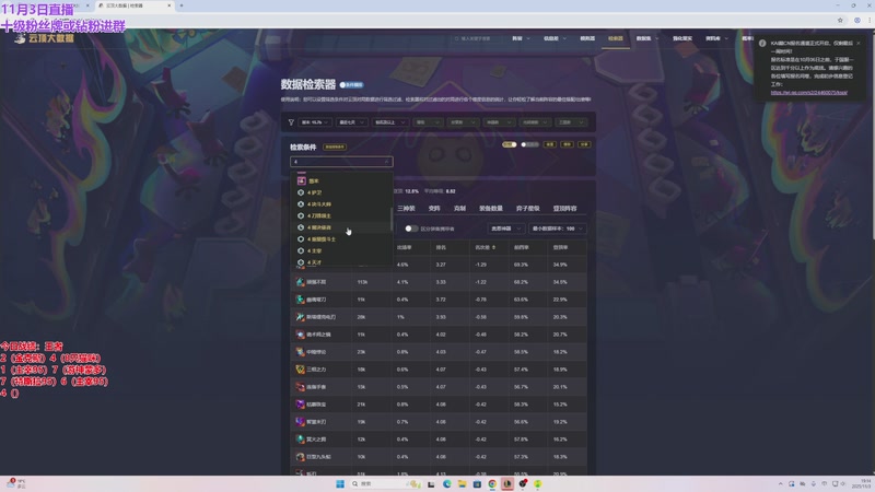 【2025-11-03 19点场】初音未来灰飞：初音：赛季末冲个国服第一！