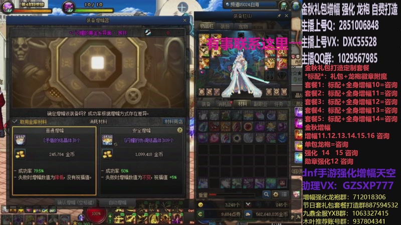 【2025-11-03 19点场】DNF木叶剑心：助理:增幅强化金秋礼包木叶晚上播