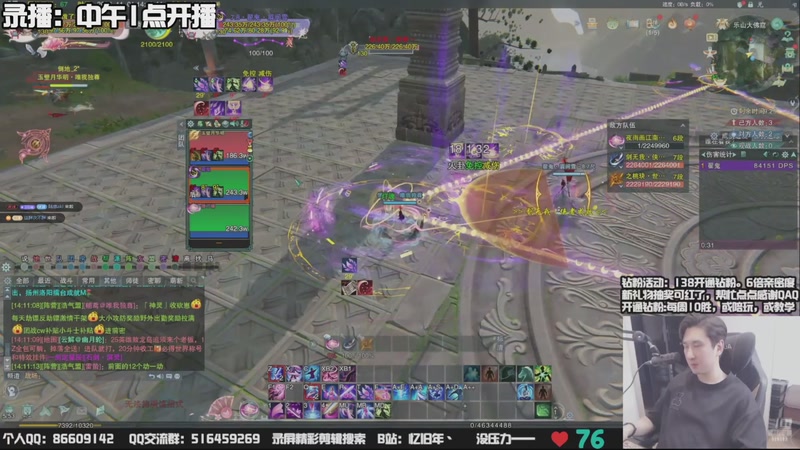 【2025-11-02 23点场】忆旧年丶：奶花散排冲2400~