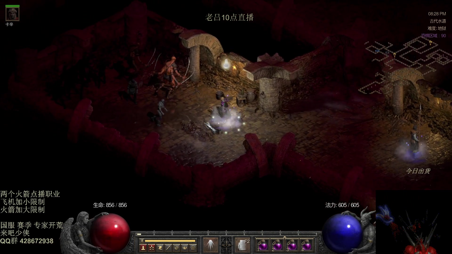 【2025-11-03 06点场】英雄吕布：暗黑2 专家模式 战网 开荒