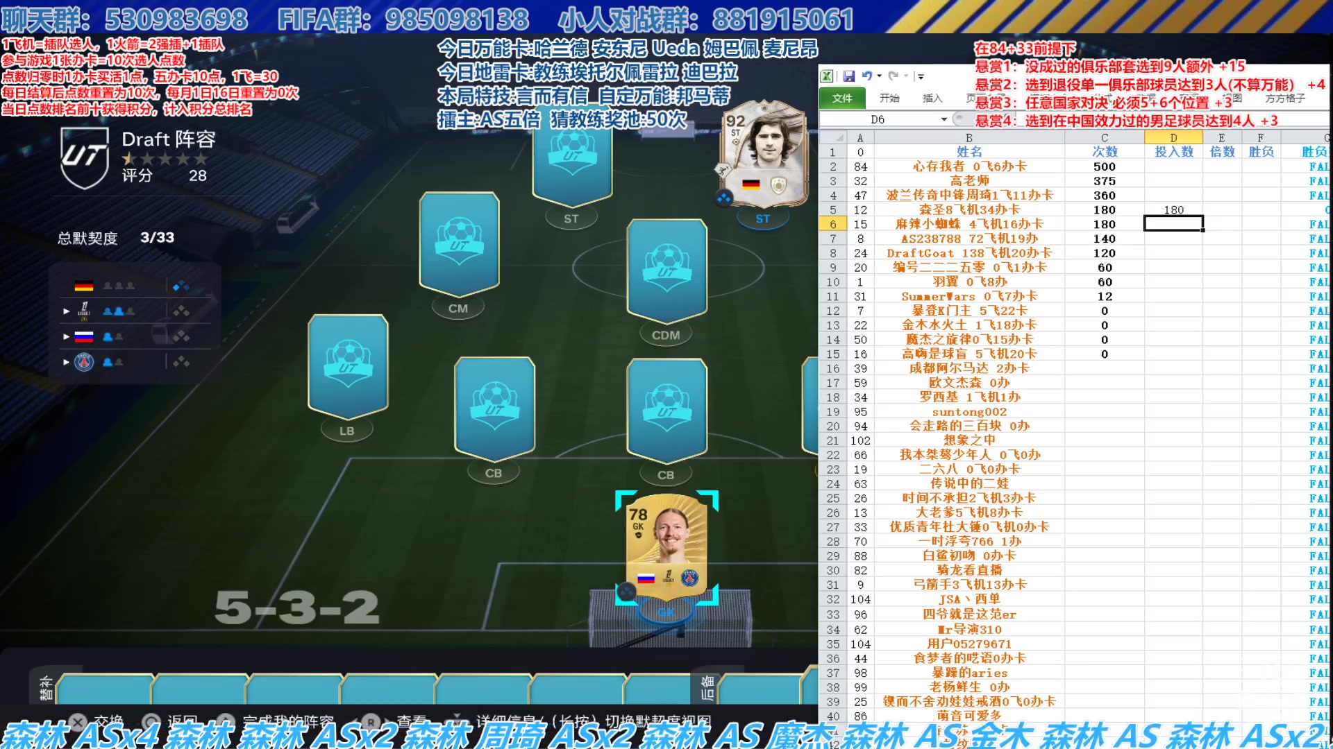 【2025-11-03 15点场】高老师爱足球：FC26征召选人,英超又打下来一个教练！