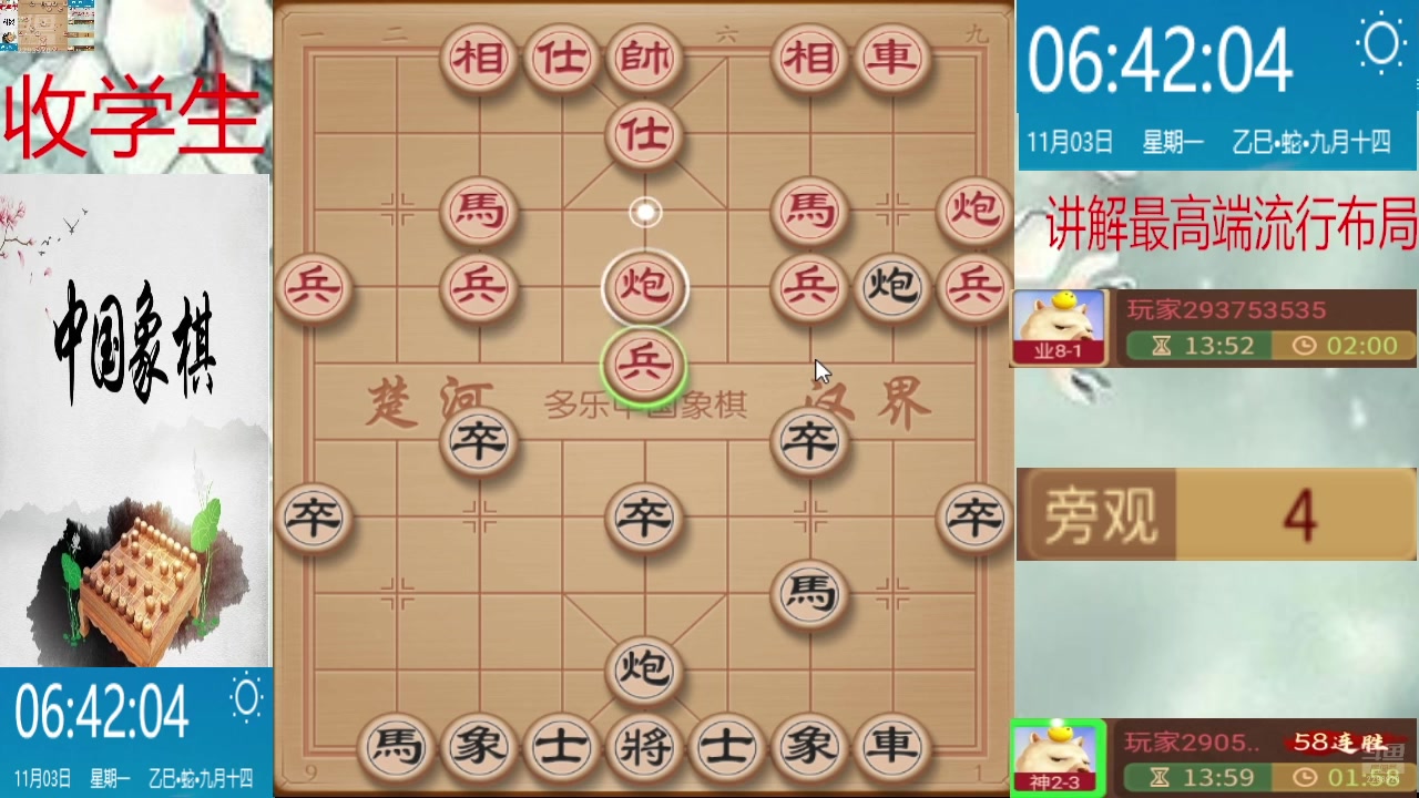 【2025-11-03 06点场】日月轮回888：巅峰布局全能大师