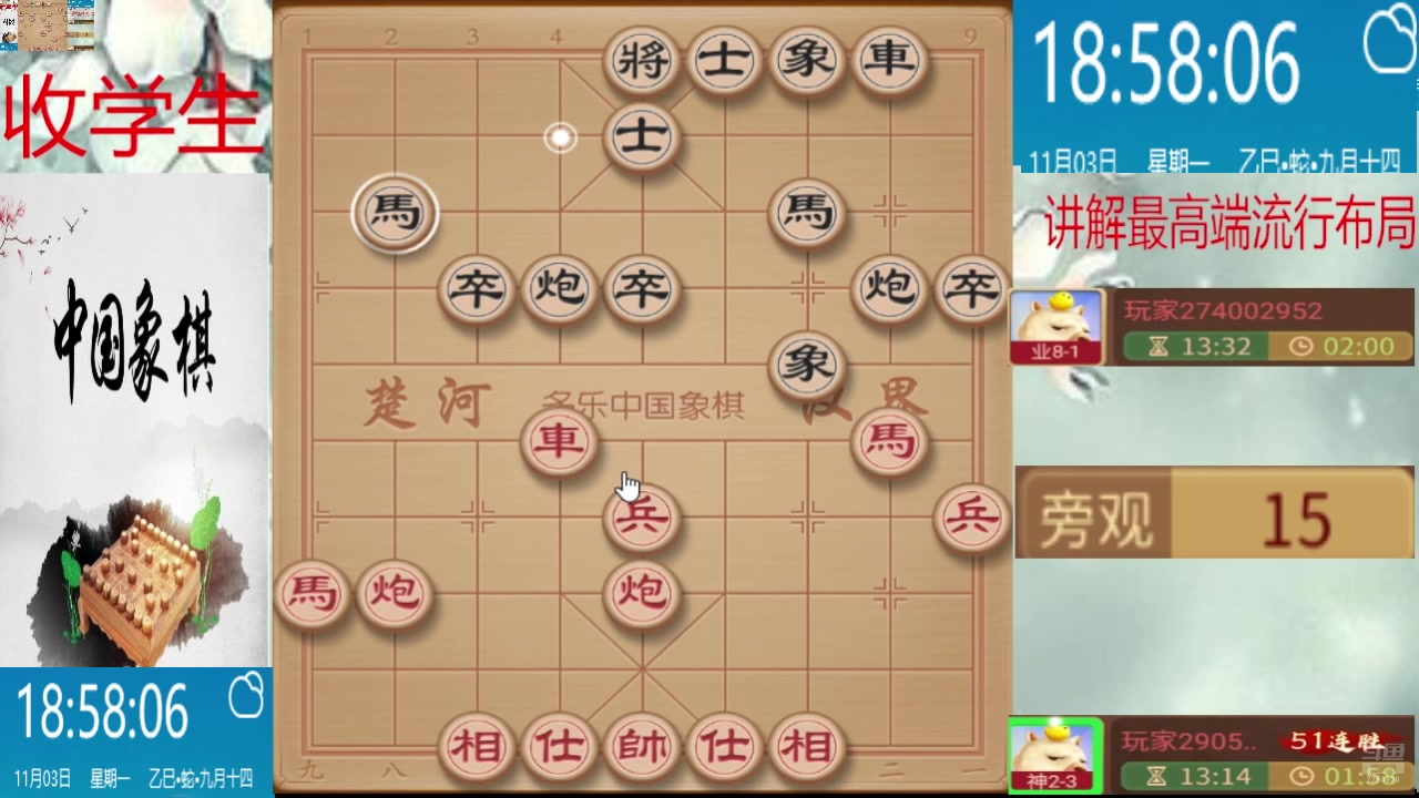 【2025-11-03 18点场】日月轮回888：巅峰布局全能大师