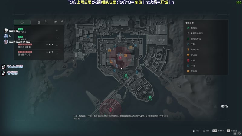 【2025-11-03 04点场】WadeOvO丶：三角洲焚决 速来学习~