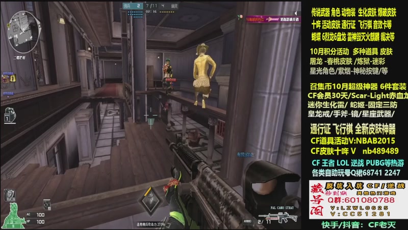 【2025-11-03 06点场】CF老灭：全新活动 飞行棋通行证 全新皮肤！