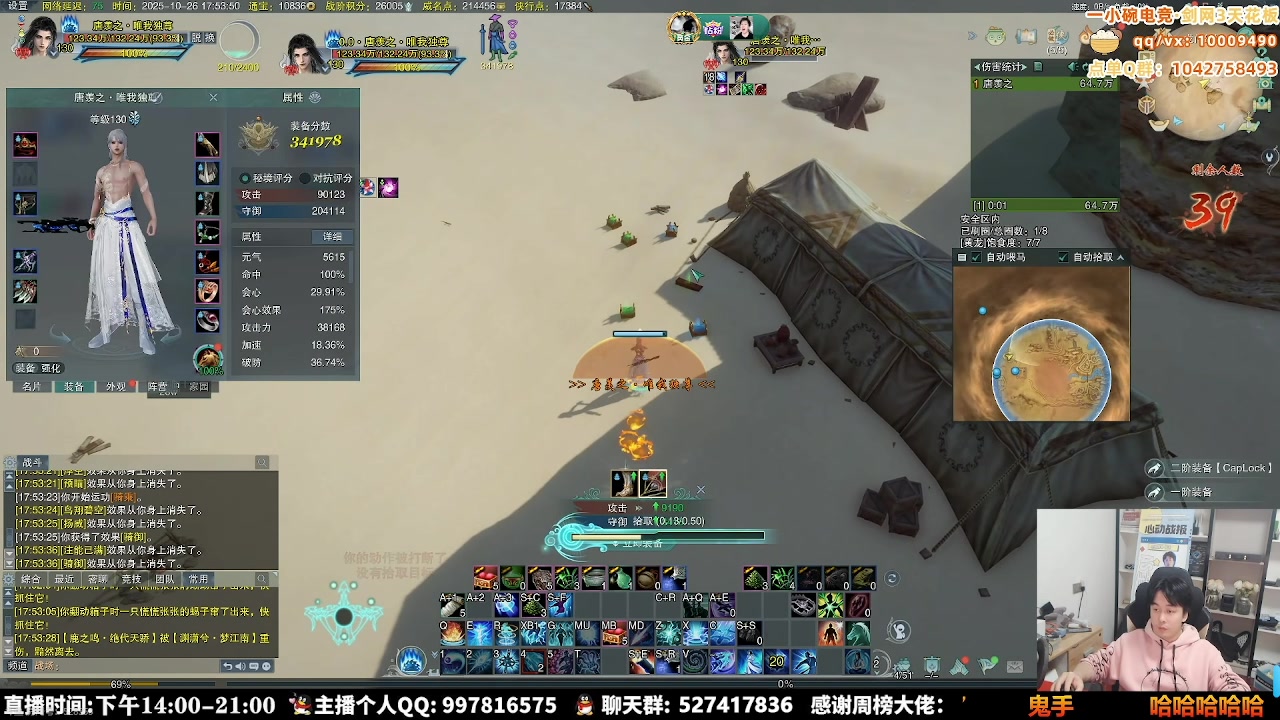 【2025-11-03 09点场】As童话话话：【两倍】唐门单排吃鸡把把前三