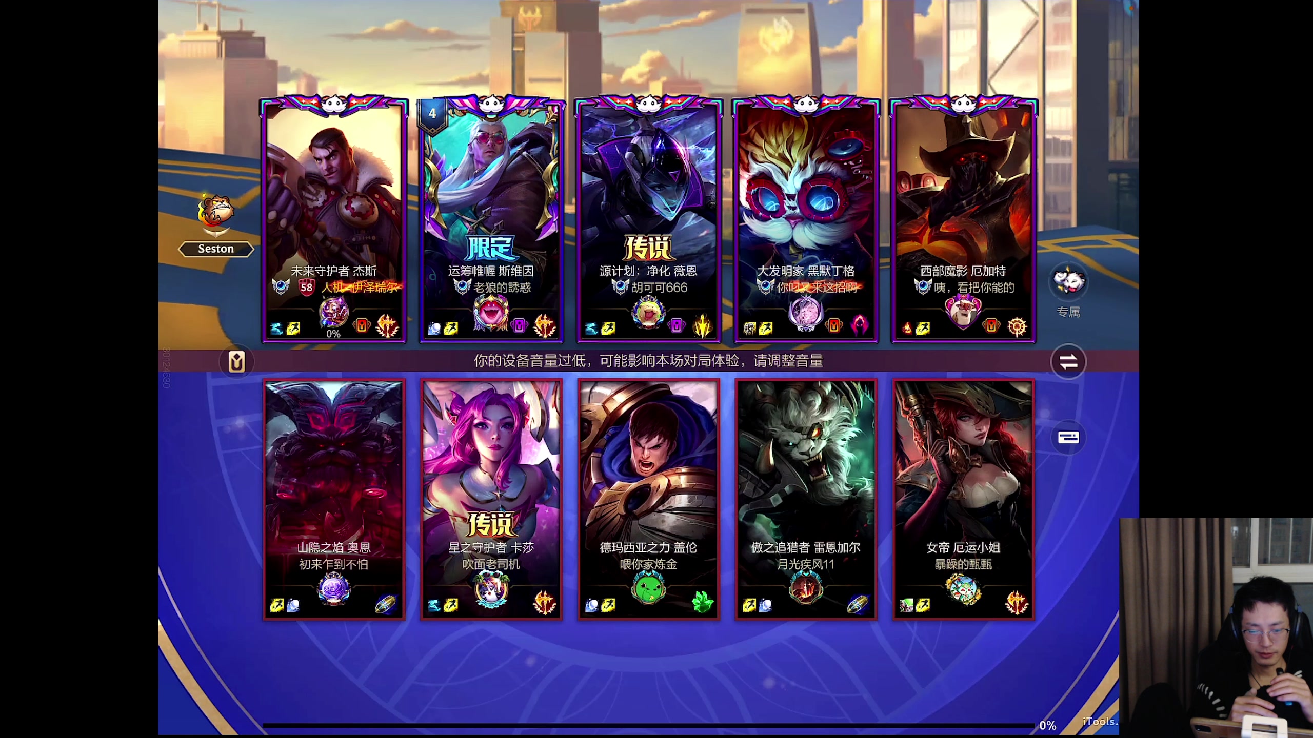 【2025-11-03 20点场】青青青青青青山：符文大乱斗！