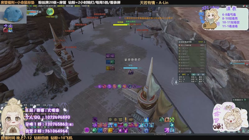 【2025-11-02 22点场】大惟命：【钻粉四倍】毒经各种竞技！