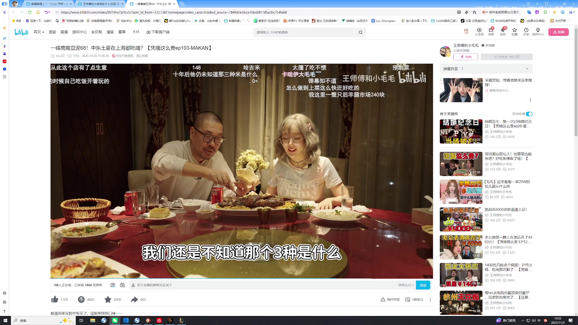 【2025-11-03 19点场】地表最强狸仔仔哟：总有一天！我会变强的！