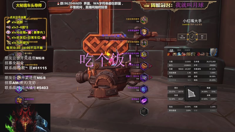 【2025-11-02 18点场】大嘴geigei：大嘴：五周年快乐，补分/军团钻粉上车！