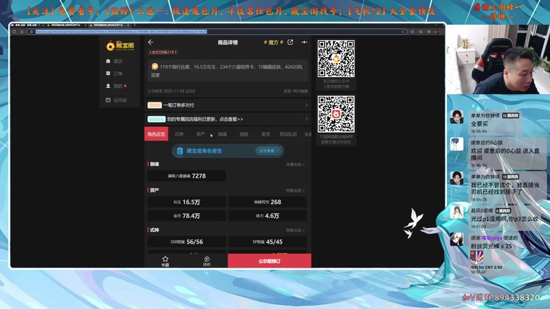 【2025-11-03 19点场】血墨丶：【血墨】PVE全能大师！