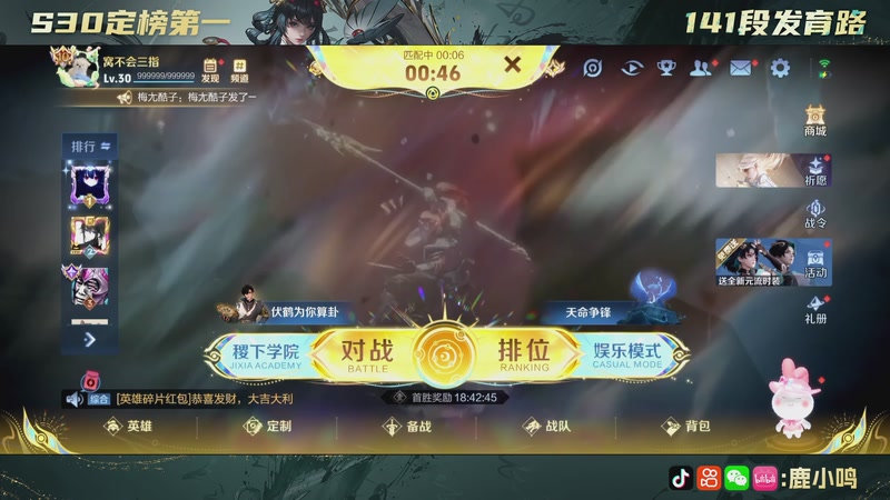 【2025-11-02 22点场】鹿小鸣l：沉稳 冷静 自信 团结 巅峰赛！