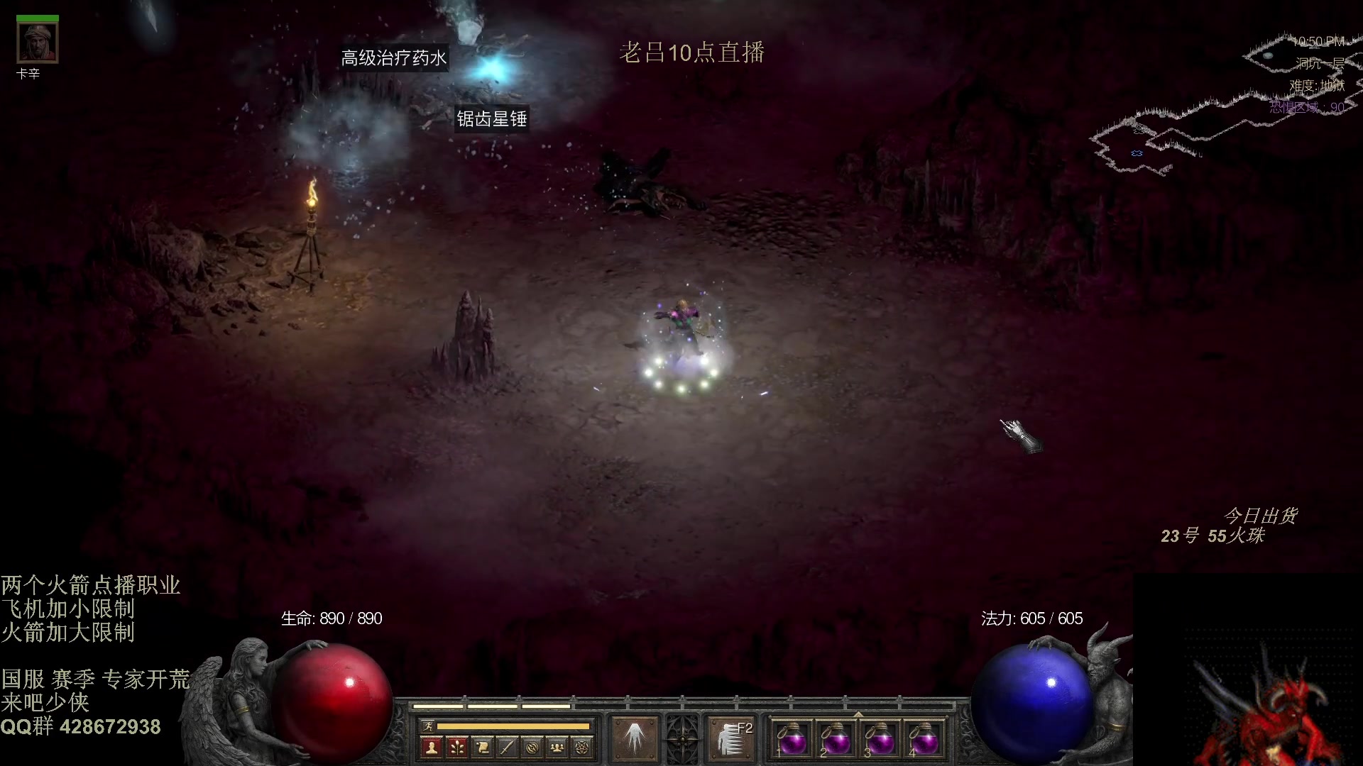 【2025-11-03 05点场】英雄吕布：暗黑2 专家模式 战网 开荒