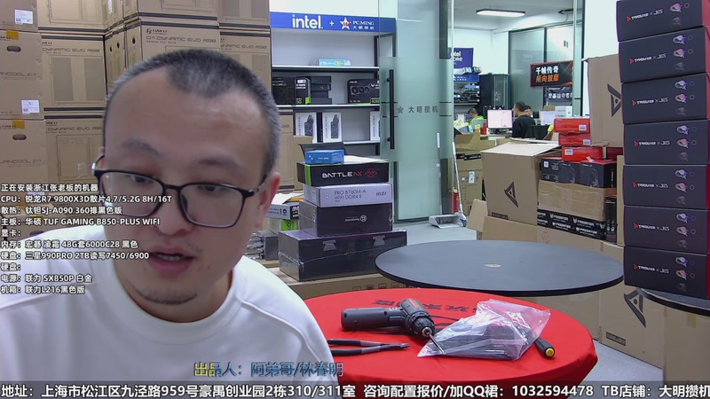 【2025-11-03 完整版】上海大明海：【大明攒机】平淡的生活才是真！