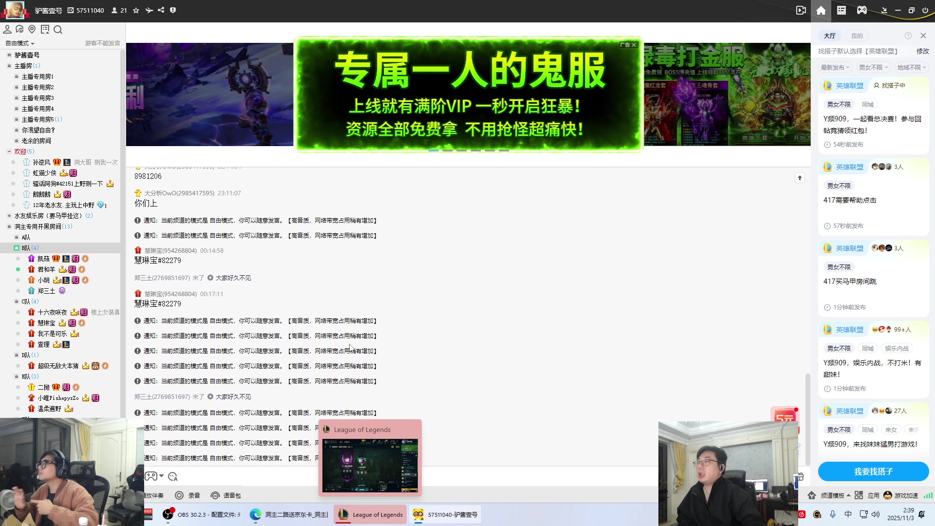 【2025-11-03 02点场】洞主丨歌神洞庭湖：欢乐时光已经开始了！