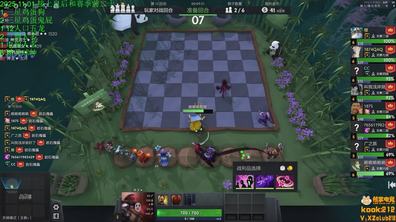 【2025-11-01 23点场】1874ooo：新赛季开始咯~ 2139747