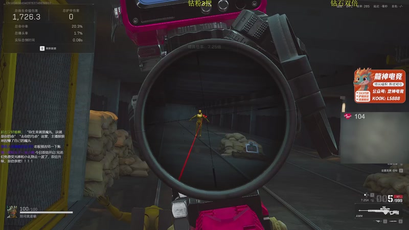 【2025-11-02 20点场】陈浩南丶ABS：传奇威龙王