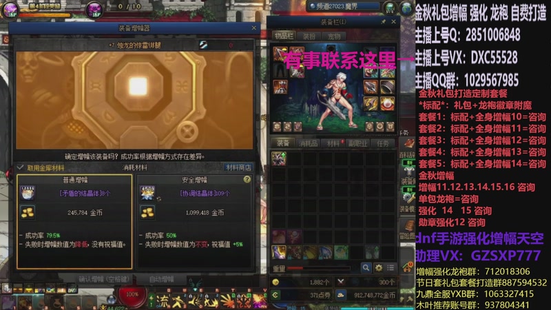 【2025-11-03 21点场】DNF木叶剑心：助理:增幅强化金秋礼包木叶晚上播