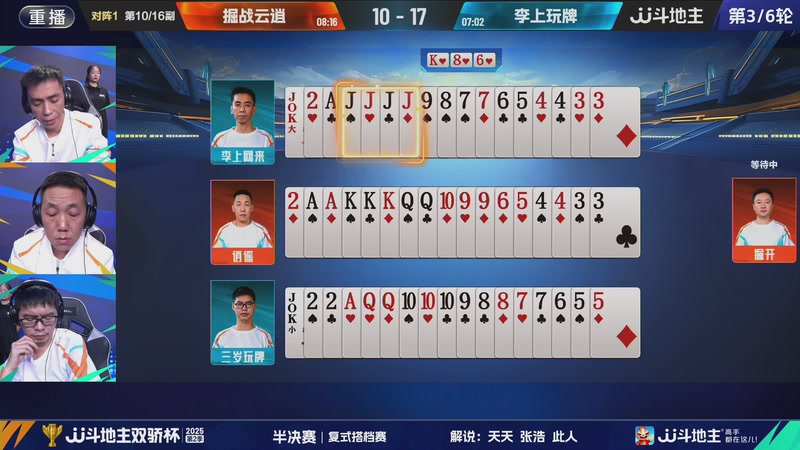 【2025-11-03 00点场】JJ斗地主官方：双骄杯火热进行中