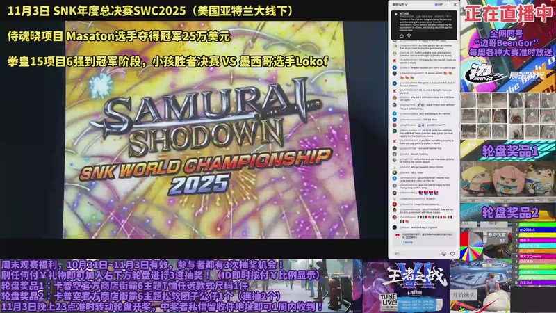 【2025-11-03 00点场】边哥BeenGor：直播：目标200万刀！中国小孩SNK决赛