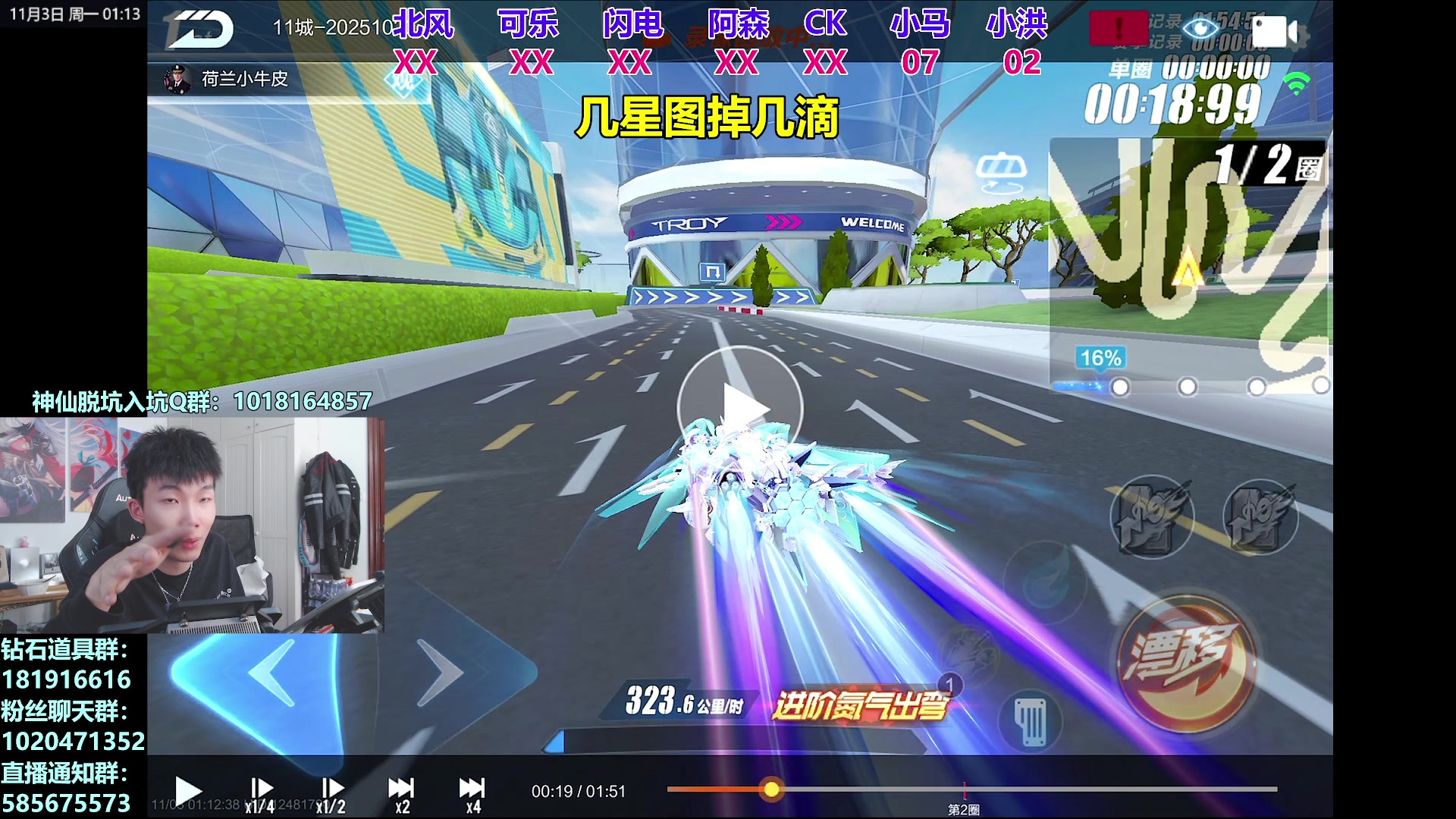 【2025-11-03 00点场】17丶Xtreme：今晚新联赛车表演赛！