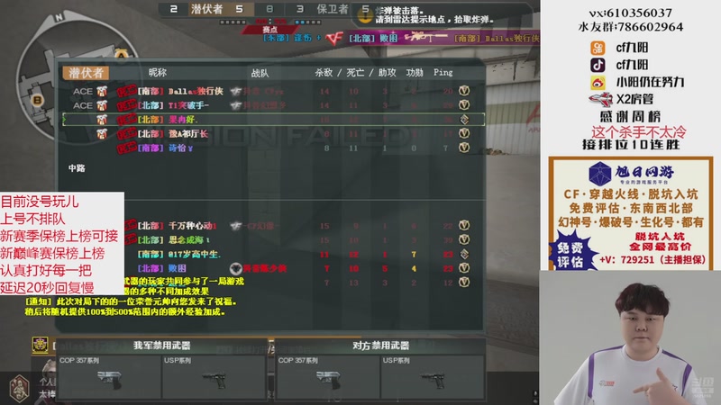 【2025-10-29 16点场】XR九阳：帮打排位/秒上号/小时/赛季前百/巅峰赛