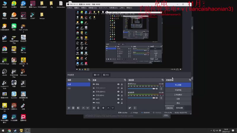 【2025-11-02 19点场】余贰人：三国雪 ！