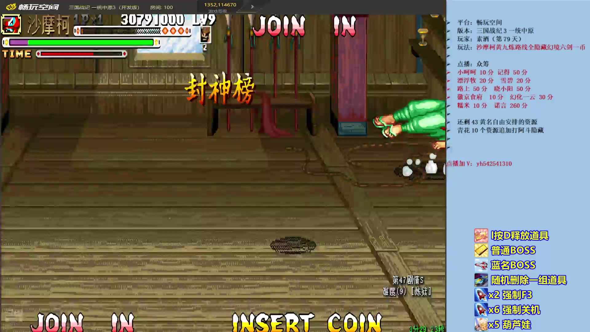 【2025-11-03 21点场】douyu素酒：三国战纪：专业HACK19年作者